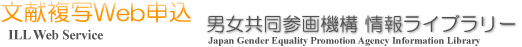ログイン - 文献複写Web申込